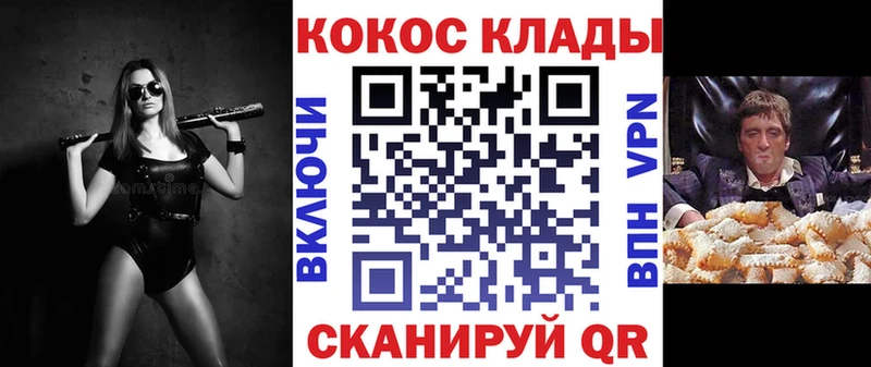 Cocaine VHQ как найти Гаджиево