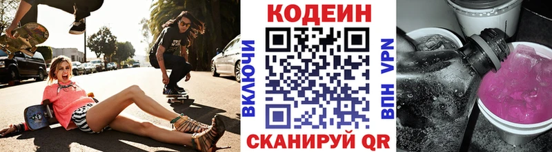 закладки  ОМГ ОМГ зеркало  Codein напиток Lean (лин)  Гаджиево 