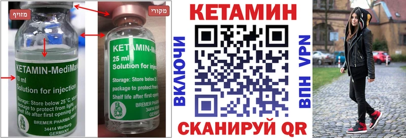 КЕТАМИН ketamine  Гаджиево 